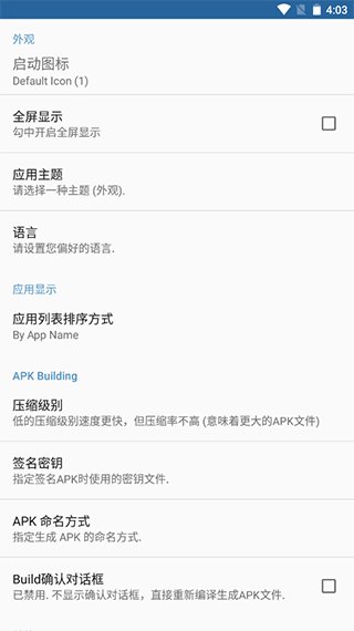 apk编辑器最新版下载 v1.10.0 安卓版1