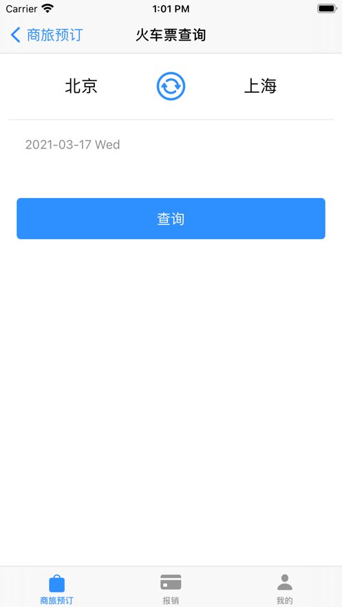 公务e行app最新版 v2.0.7 安卓版1