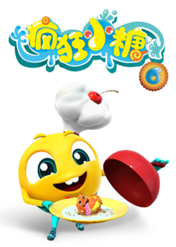 疯狂小糖6