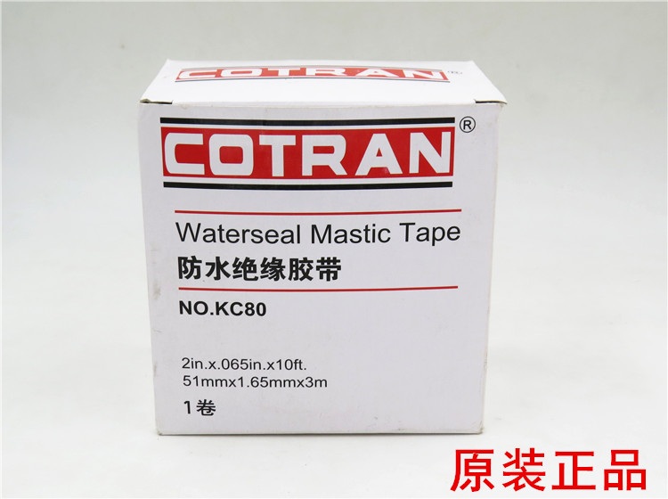 科创KC80防水绝缘胶带：4000现货不包邮，为什么它值得你拥有？