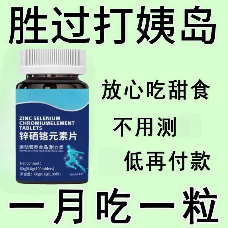 揭秘贝欧科天然有机硒胶囊：守护健康的神秘力量