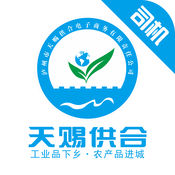泸小二司机端2.0.1