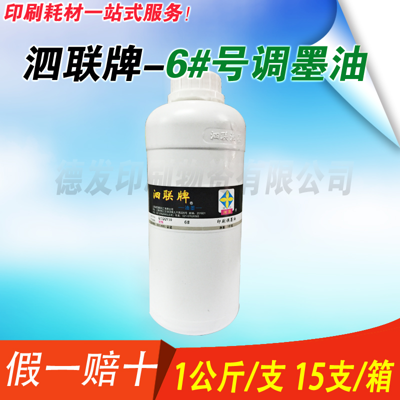 胶印调墨油6#号：印刷界的调色大师，解锁色彩新玩法