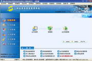 研拓美容美发管理系统T5