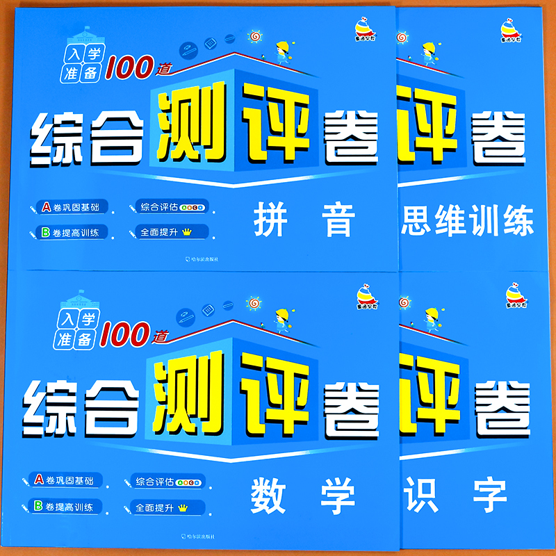 幼儿园大班数学练习题打印，手把手教你正确姿势，拯救孩子的学习难题！