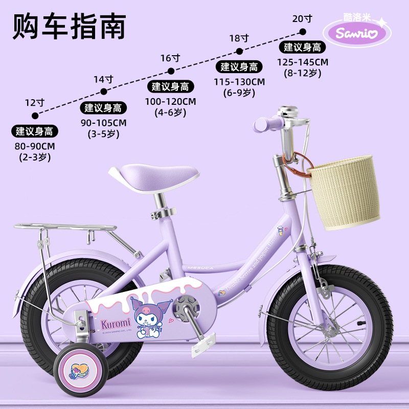 紫榕儿童自行车：小女孩的梦幻公主脚踏车，3-6岁童车新选择✨