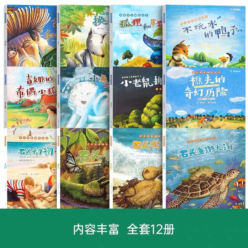 儿童英语分级教材绘本：开启宝贝英语启蒙的魔法钥匙
