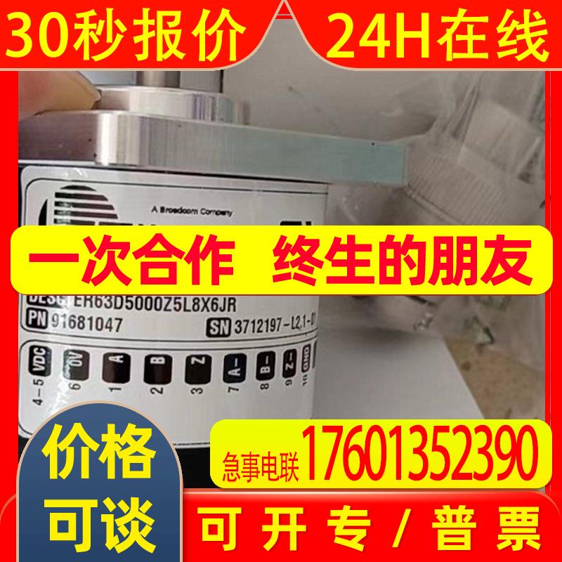Eltra意尔创编码器EL63PC150S5/28P12X3PR.249太香了！工业级精度神器，打工人的效率救星