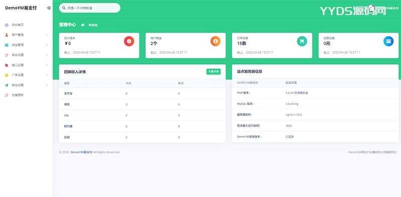 PHP全开源易支付系统源码一键安装版 带多个支付接口