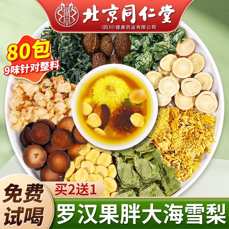 罗汉果干果泡茶神器！广西花茶正品，喝出健康好状态