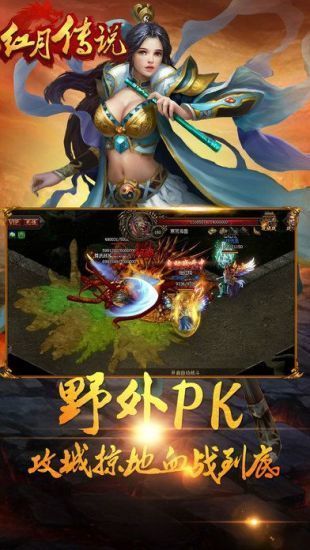 红月传说传奇战神版