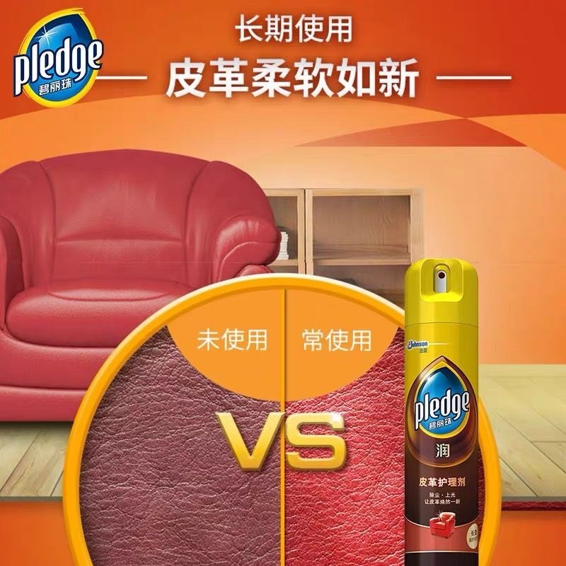 碧丽珠皮革护理剂：真皮沙发清洁神器，拯救你的皮具包！