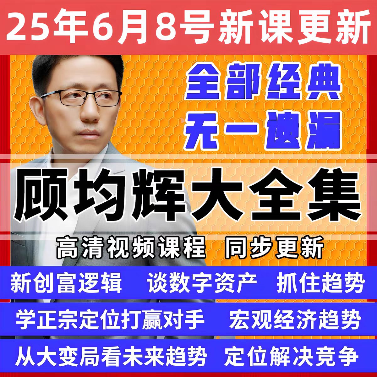 数字劳动：自由与牢笼？佟新带你揭秘数字时代的劳动真相