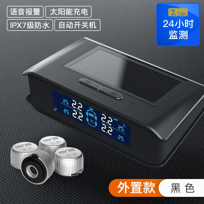伟力通T7胎压监测器：守护行车安全的秘密武器！️