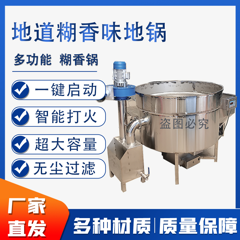 煮豆浆神器大揭秘：生物颗粒煮浆锅，轻松做出醇香豆浆！