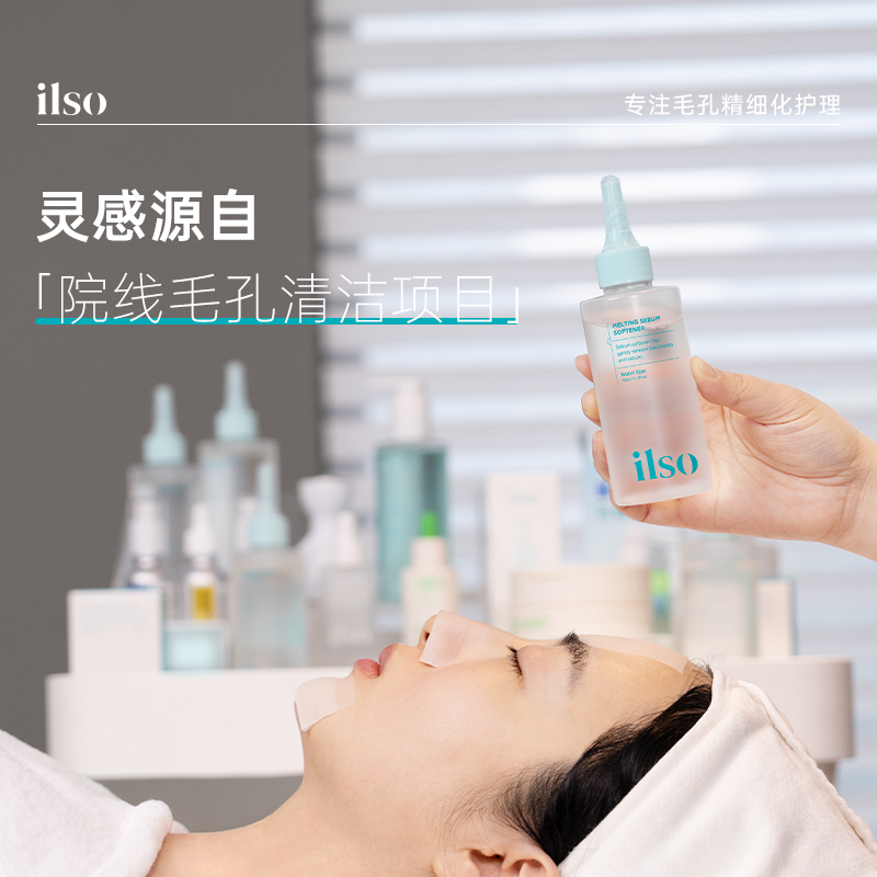 韩国ilso黑头导出液精华套装：毛孔清洁新革命，告别黑头不再梦！