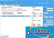 试客联盟自动申请软件7.4.3