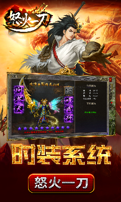 怒火一刀之散人天下