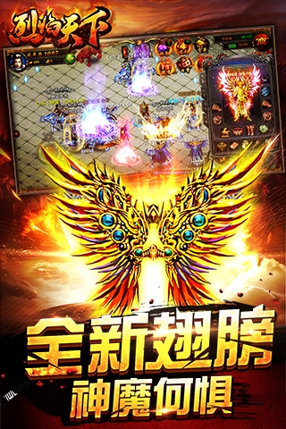 烈焰天下传奇手游官网版