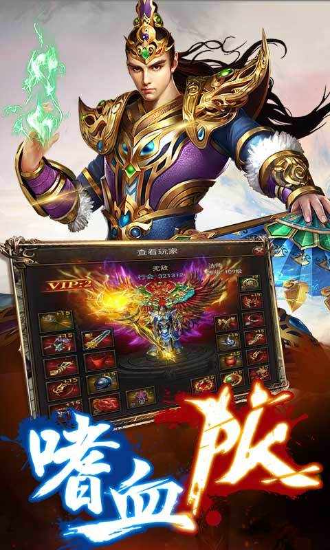 1.76雷霆合成版传奇手游