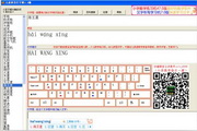 儿童拼音打字通2.0