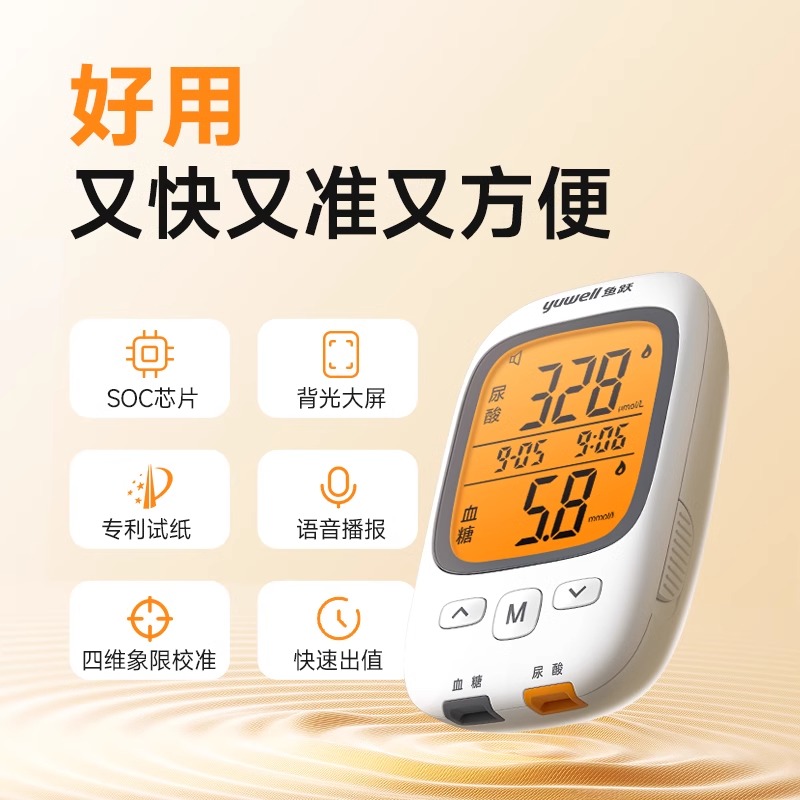 GU200尿酸试纸：精准守护你的健康，告别高尿酸烦恼！