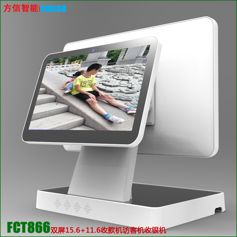FCT866A多功能安卓访客机：智能办公新伙伴，轻松搞定人脸识别与收款难题！