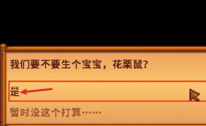 星露谷物语下载