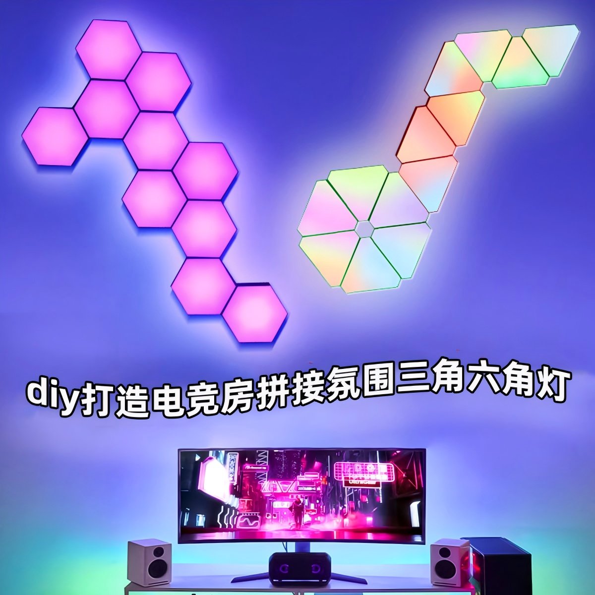德国现代简约拼接触摸感应智能量子灯，照亮你的生活美学！