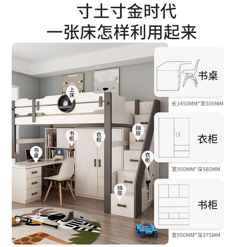 上床下桌儿童房神器：1.8米小户型高低双层带书桌衣柜储物一体床，空间利用率MAX！