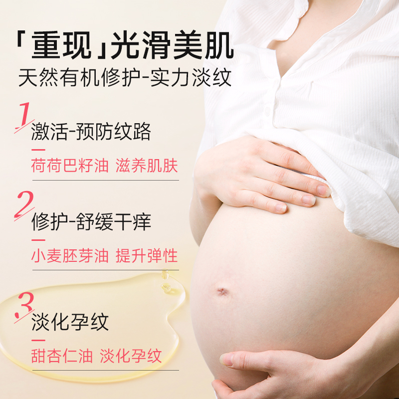 维蕾德WELEDA孕妇妊娠纹按摩油：孕期护肤圣品，告别孕纹烦恼