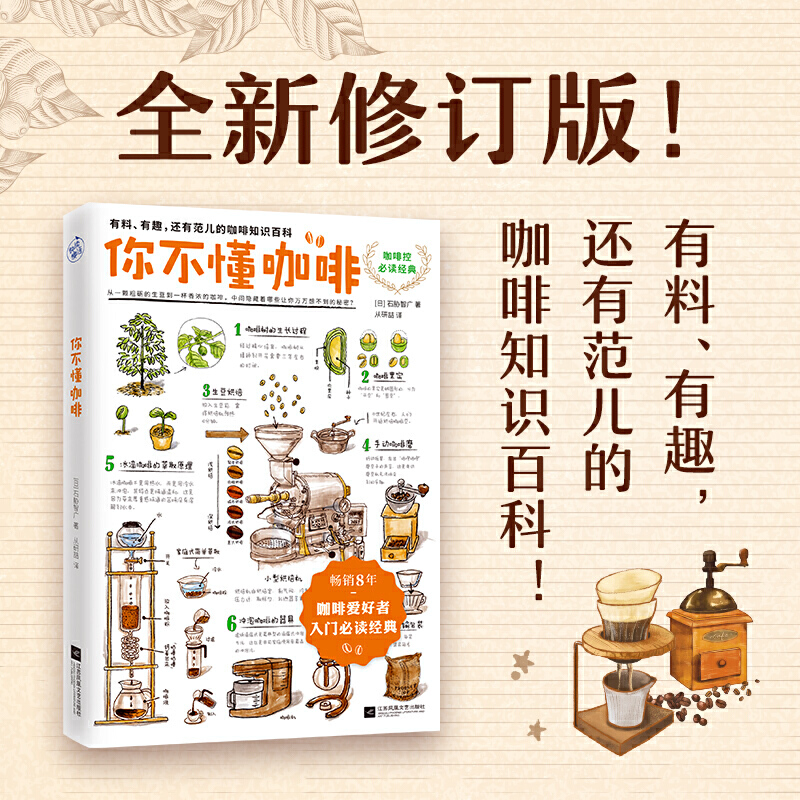 冲泡拿铁提神吗？教科书般的咖啡知识，小白必看，好用到哭！