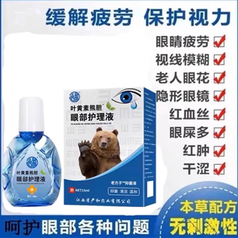 明瞳液生物抑菌滴眼液：水路医学五路通，守护明亮双眼