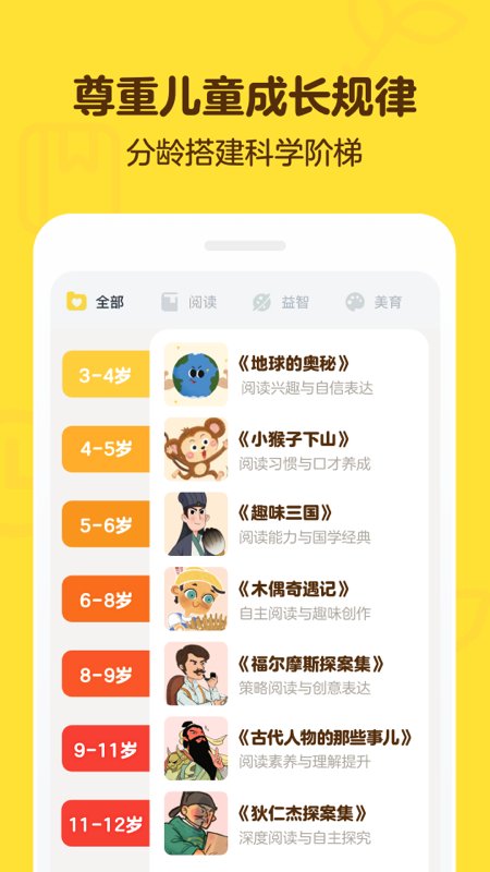 叫叫阅读app官方版下载 v1.95.2 手机版3