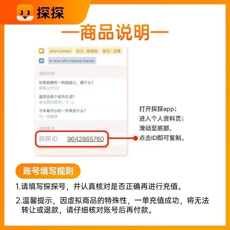 探探怎么注销掉账号和密码呢？教你一键清空所有数据！