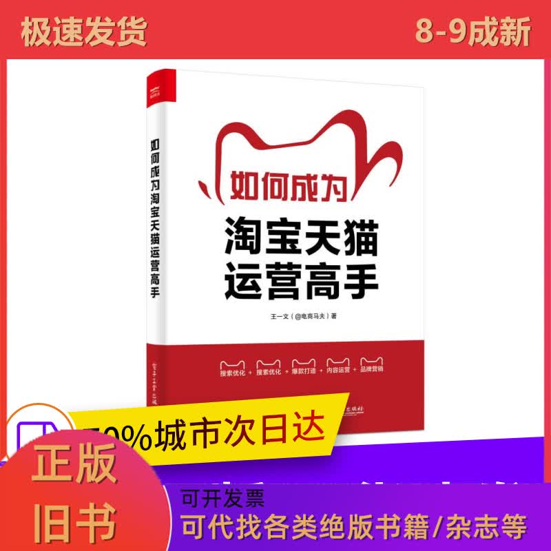 诚信通费用计入哪个费用？一文讲透电商运营成本的秘密！