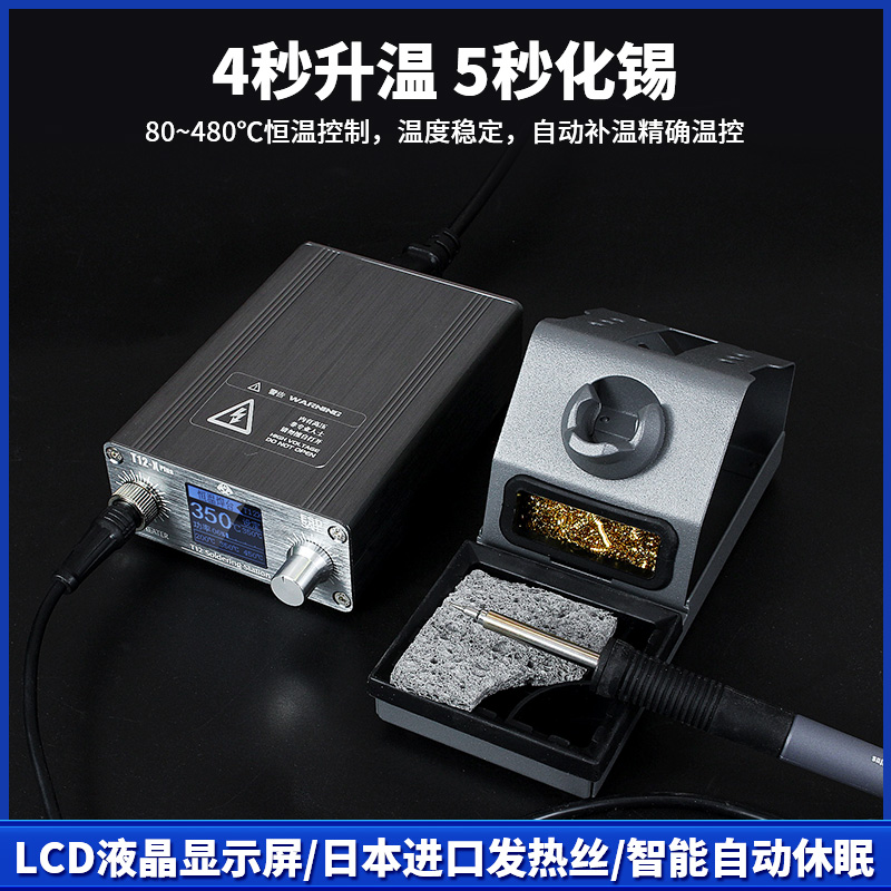 邦远208D高频焊台：专业级焊接利器，开启DIY新纪元！