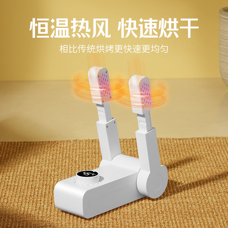 荣事达烘鞋器：告别湿鞋烦恼，享受干爽新“鞋”望!