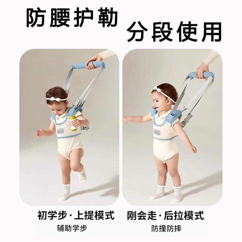 宝宝学步带：宝宝学走路必备神器，安全舒适一“带”搞定！