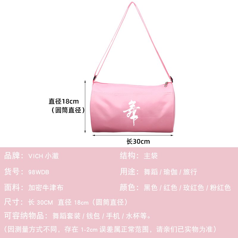 扉姿摩登舞服舞蹈包：防水耐磨，健身旅行两不误的时尚神器！