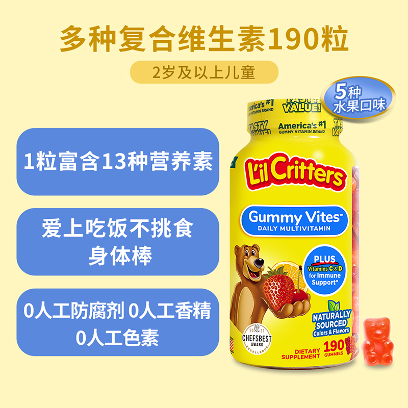 美国lilcritters丽贵小熊软糖：宝宝健康成长的秘密武器！