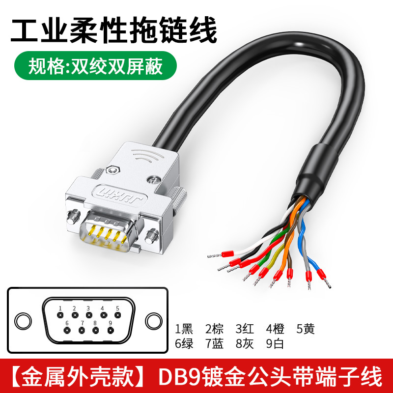 DB9/15/25/37延长线大揭秘！解锁你的设备连接新姿势