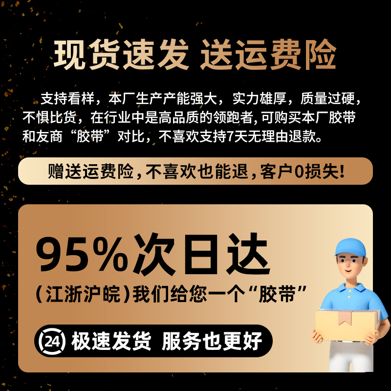 透明胶带王者归来：高粘度不易断大号宽胶带，快递打包封箱带新选择！