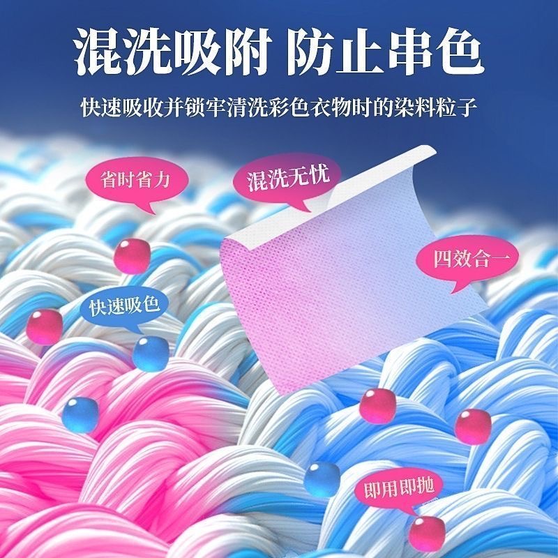 泉立方吸色片：终结多色衣物混洗串色难题，守护你的多彩衣橱！