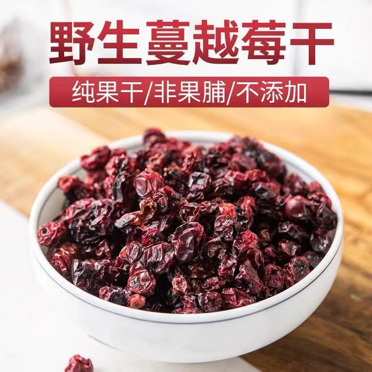 野生蔓越莓干无糖精无添加剂，天然美味的健康零食！