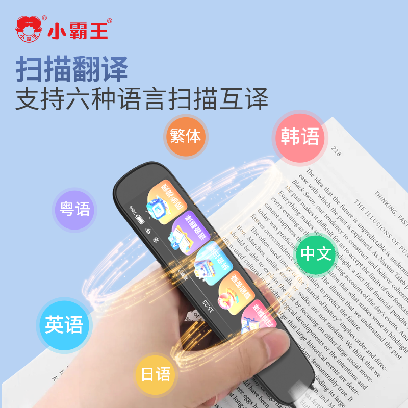 【官方正品】小霸王点读笔B600：英语学习神器，小学生到大学生都能用！✨