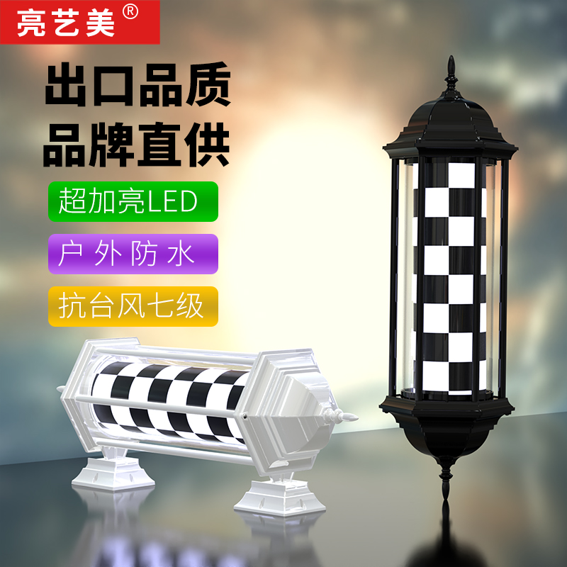 亮艺美LED美发转灯：点亮你的理发店，吸引顾客眼球的秘诀！