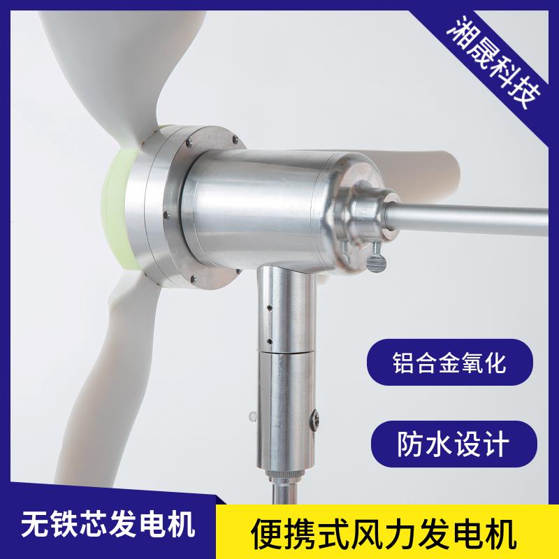 户外露营神器！无铁芯微型风力发电机，微风也能发电？这波真的香爆了