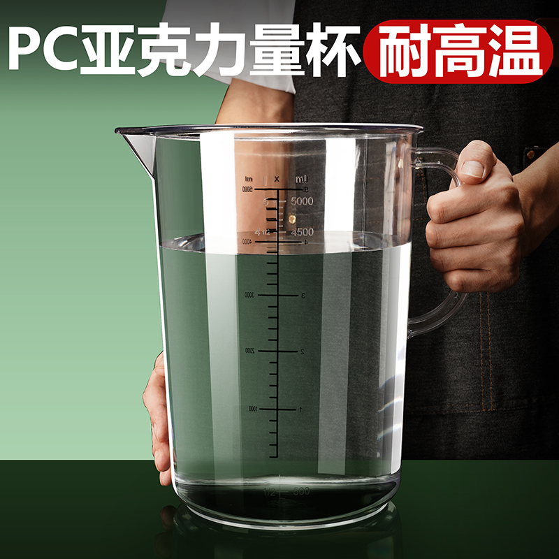 亚克力量杯：奶茶店的秘密武器，大容量PC计量桶，食品级安全放心