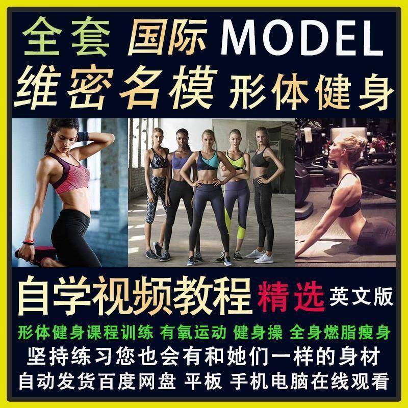 瘦身操能瘦全身吗？完整版动作如何选择？